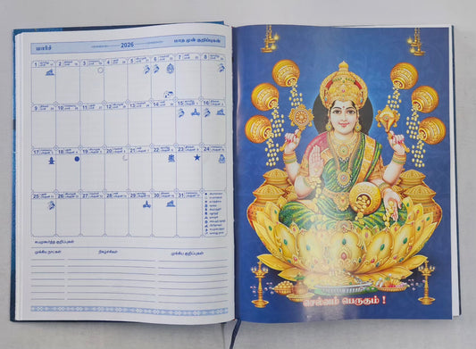 2026 Tamil Panchanga Diary A4 Size Murugan Raja Alangaram 4 Colourful God Pictures