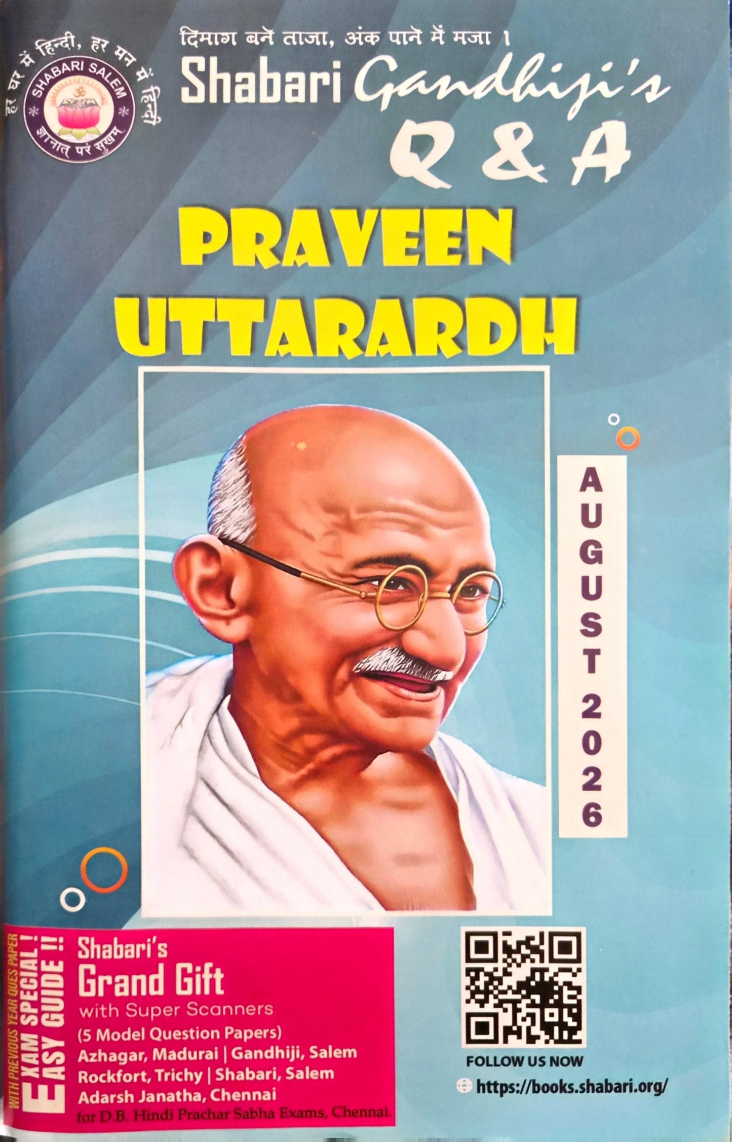 Shabari Praveen Uttarardh Q&A August 2026