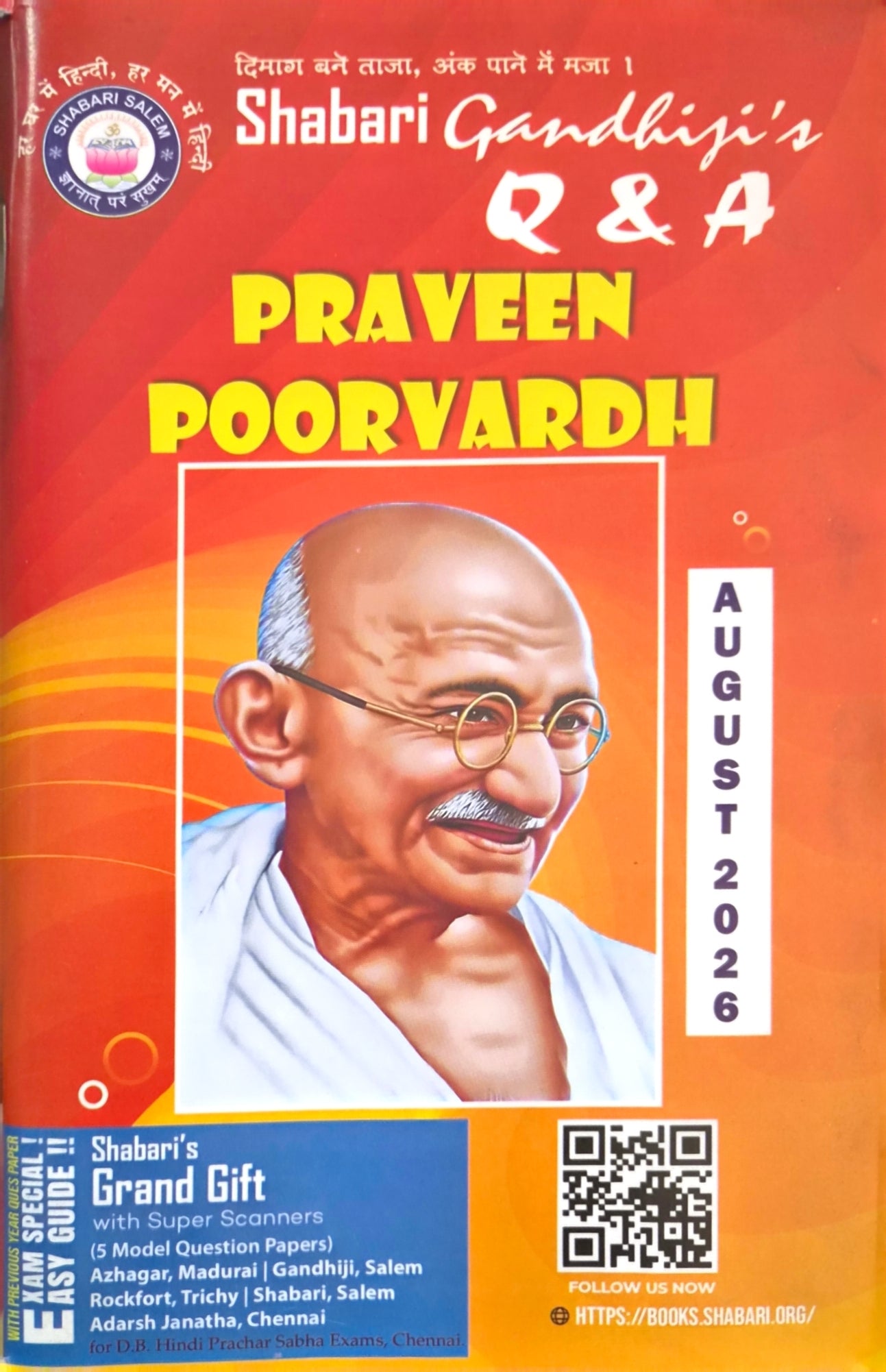 Shabari Praveen Poorvardh Q&A August 2026