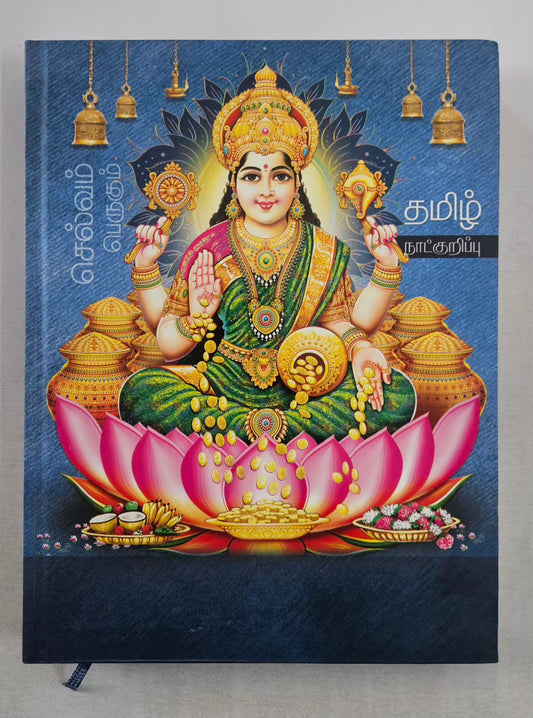 2026 Tamil Panchanga Diary A4 Size Lakshmi 4 Colourful God Pictures