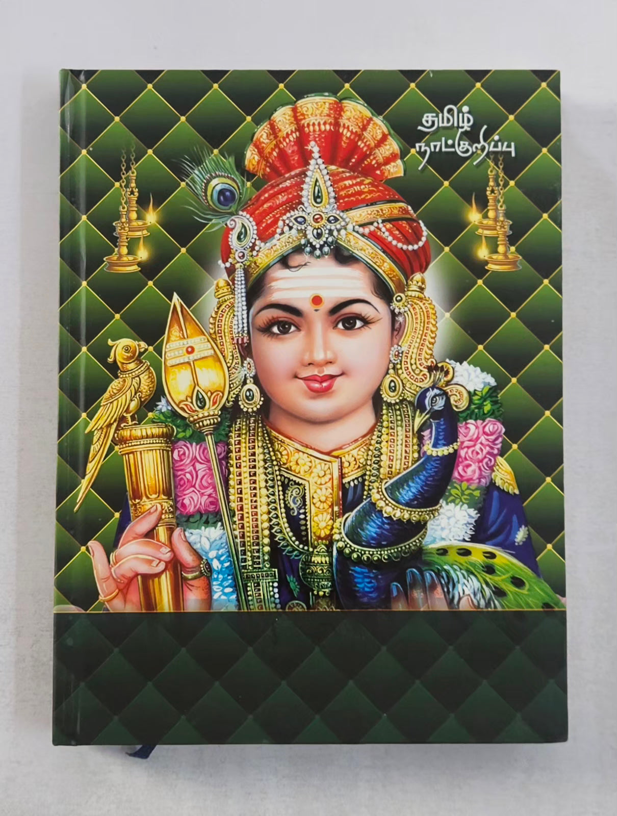 Tamil Panchanga Diary B5 with 4 Colourful God Pictures