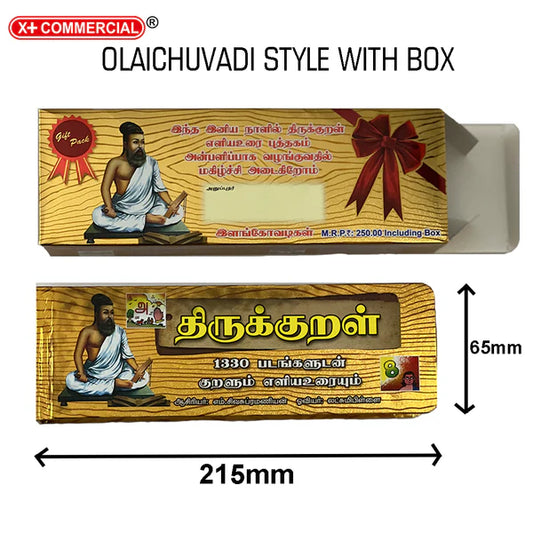 Big Thirukkural with pictures (Olaichuvadi style)
